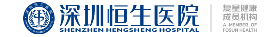 Shenzhen Hengsheng Hospital