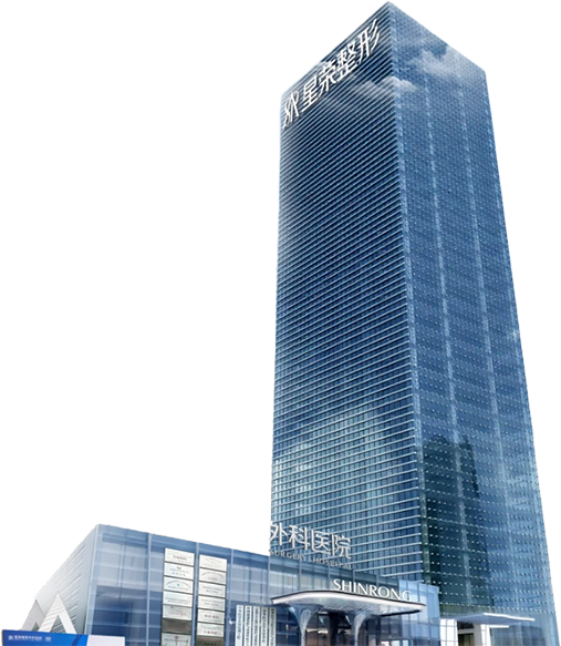 Chongqing Shinrong hospital building
