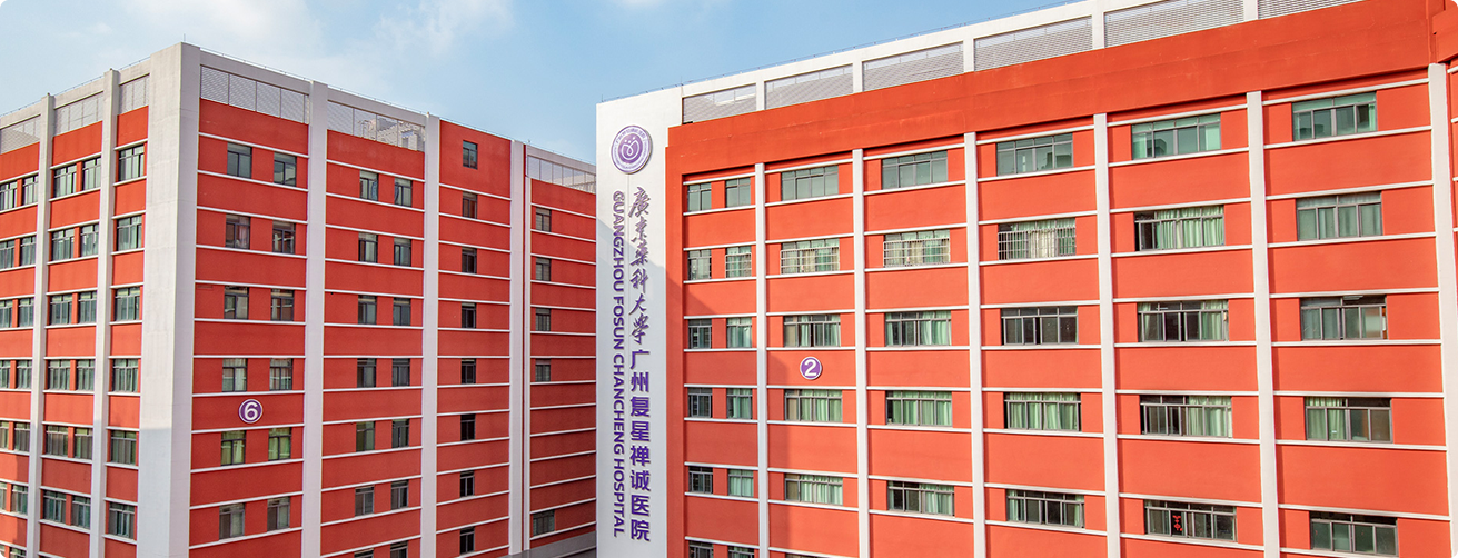 Guangzhou Fosun Chancheng Hospital exterior