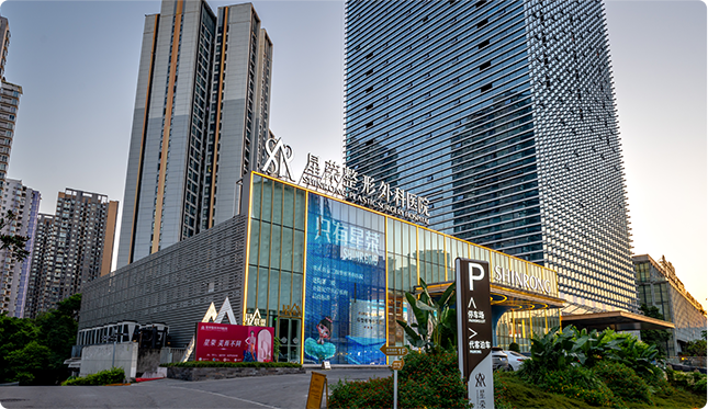 Shinrong Plastic Surgery Hospital